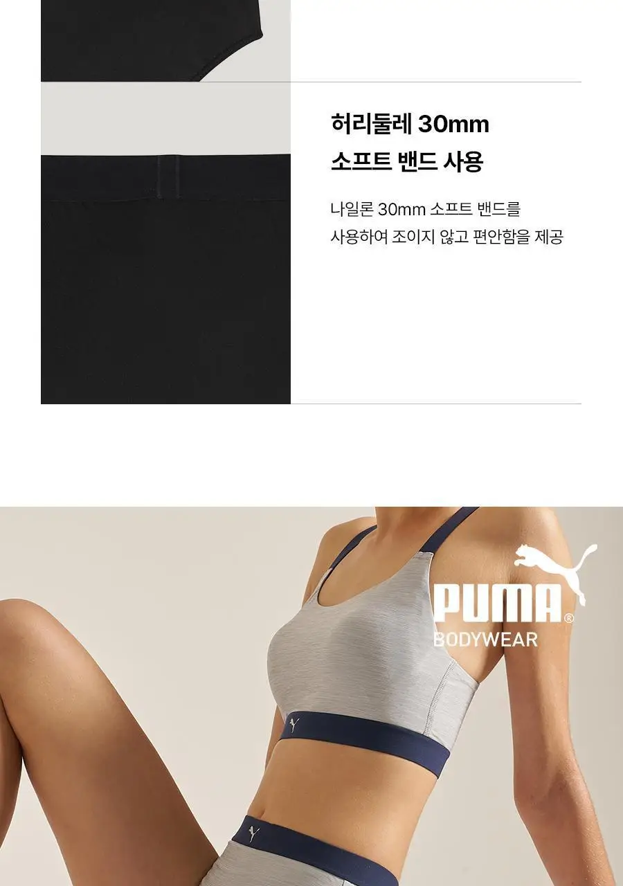 [운동+일상겸용] 푸마 여성 액티브 스포츠 퍼포먼스 브라팬티 (2colors) 상세페이지 25